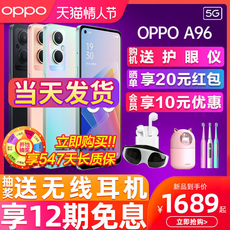 【12期免息/咨询领卷】5g oppo手机 三际数码手机