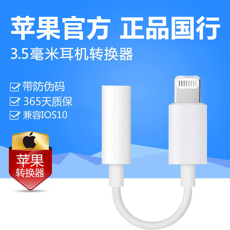 Apple/蘋果耳機轉換器lightning轉3.5mm手機專用轉接頭通用壹iPhone 7 8P XR