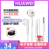 Huawei headphones wired original clothing line control typec connector 3 5mm round holes universal AM115 116 CM33