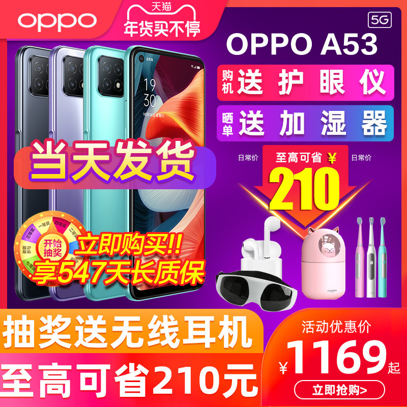 【可省210元】oppo新款新品手机 三际数码手机
