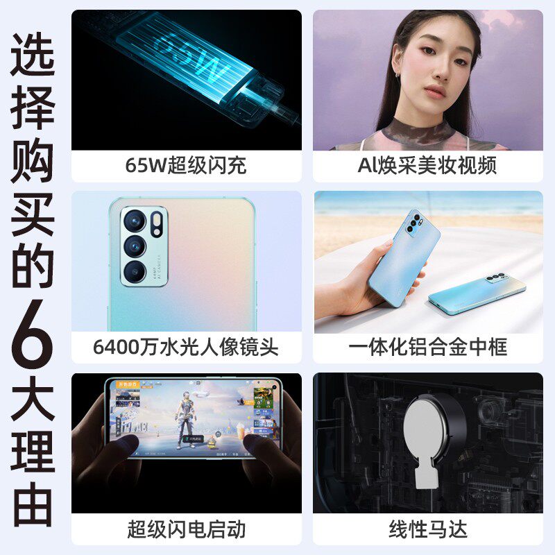 【减510/送小度音响】5g oppo的手机 三际数码手机