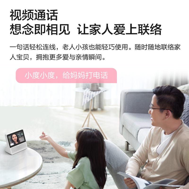 平板电脑人工壹 x8 小杜同学电视机器人 c 视频蓝牙语音助手 AI 音响 1S 版智慧触屏百度 4G 智能音箱 Air 小度在家智能屏 平板电脑人工壹 x8 小杜同学电视机器人 c 视频蓝牙语音助手 AI 音响 1S 版智慧触屏百度 4G 智能音箱 Air 小度在家智能屏