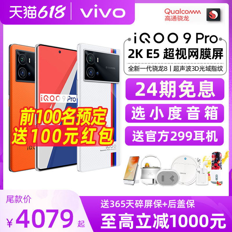 24期免息返现50 vivo官方旗舰店 三际数码手机