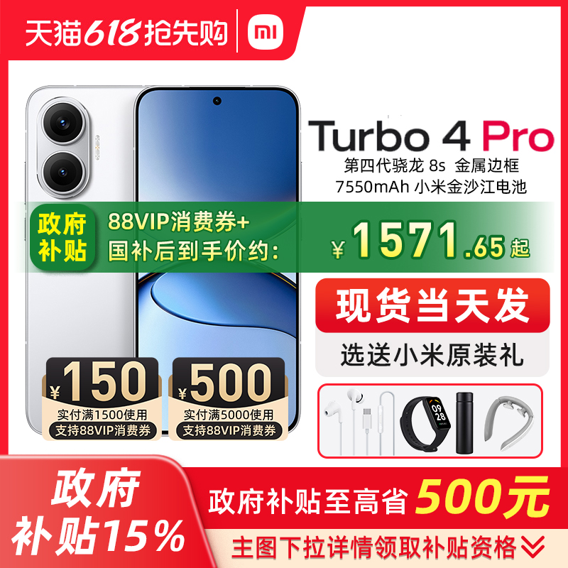 СREDMI Turbo 4 Proֻ1699.15Ԫ֡88vip͡