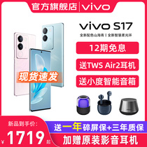 12-period interest-free vivo S17 new pint phone 5G All internet vivos17 vivos17 vivos16 s17pro s17pro girl student selfies the flagship v