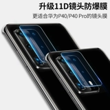 Huawei, совместимый объектив, защитная стеклянная камера видеонаблюдения