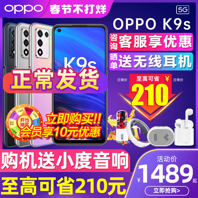 【立减210元】oppo k9x oppo 5g手机 三际数码手机