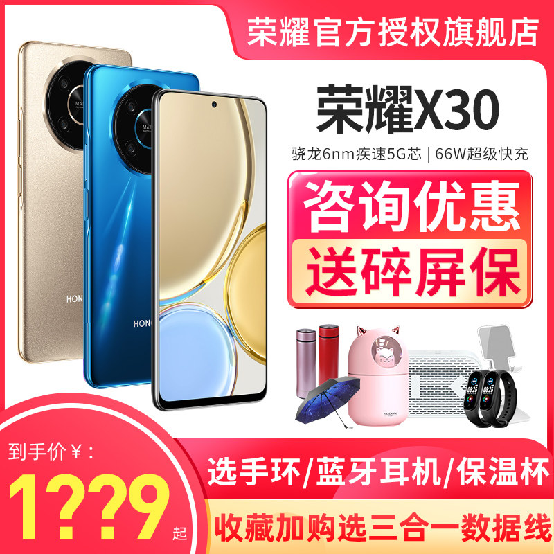 honor /荣耀x30 5g官方官网手机 三际数码手机