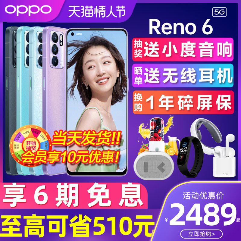 【减510/送小度音响】5g oppo的手机 三际数码手机