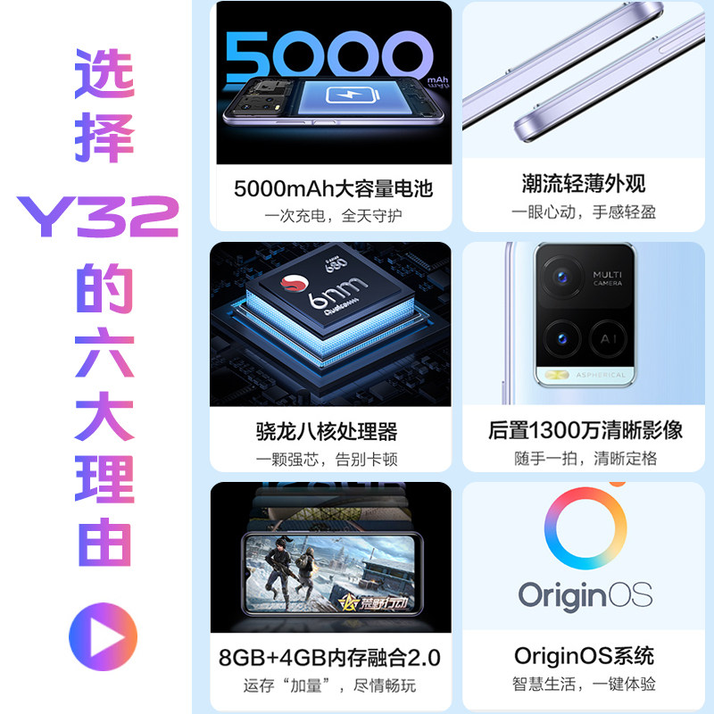 100元vivo y32 vivoy32 vivo vivo 三际数码手机