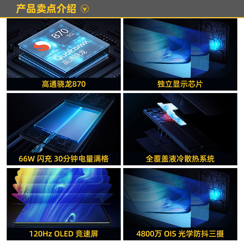 立减530元vivo iqoo neo5 5g手机 三际数码手机