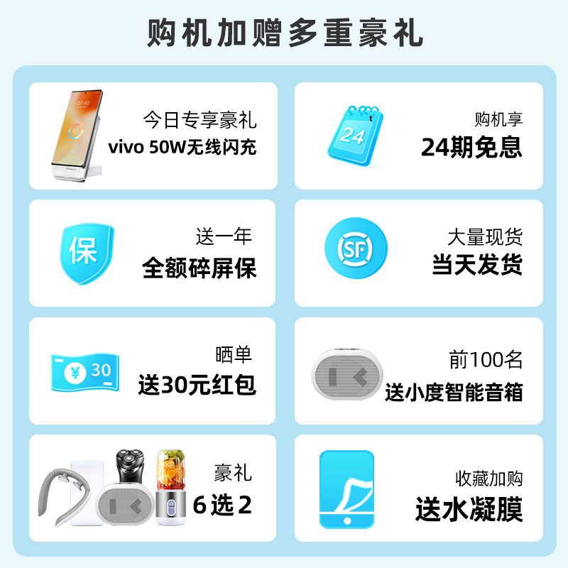 【24期免息】vivo x80 pro旗舰手机 三际数码手机