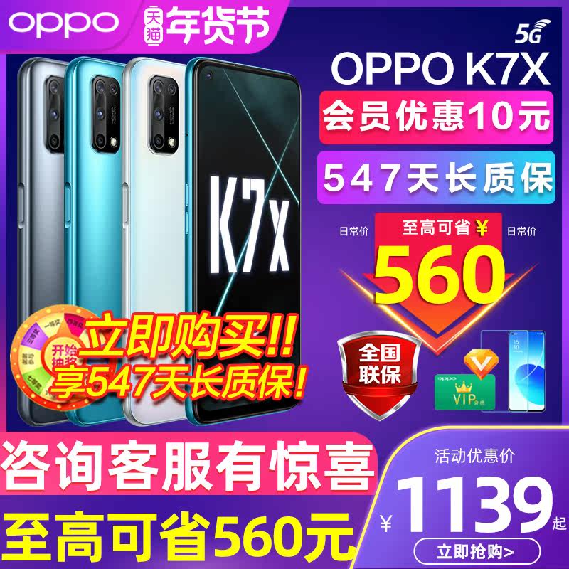5g新款oppo官网0ppok7 oppo手机 三际数码手机