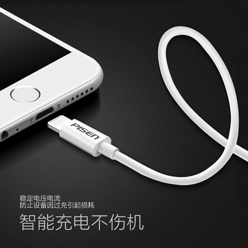 品胜 Apple, iPhone14, iPhone13, совместимый длинный зарядный кабель с зарядкой, планшетный мобильный телефон