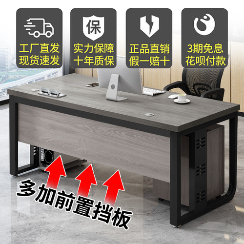 电脑桌台式简约现代老板办公桌子职员工位桌椅组合家用书桌单人桌 - 图1