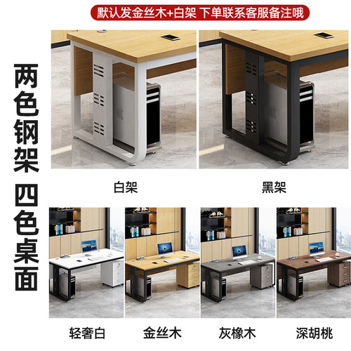 电脑桌台式简约现代老板办公桌子职员工位桌椅组合家用书桌单人桌 - 图3