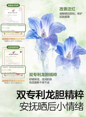 植物妈妈植物妈妈儿童冰川补水喷雾冰爽舒缓晒后清爽冰凉爽肤水