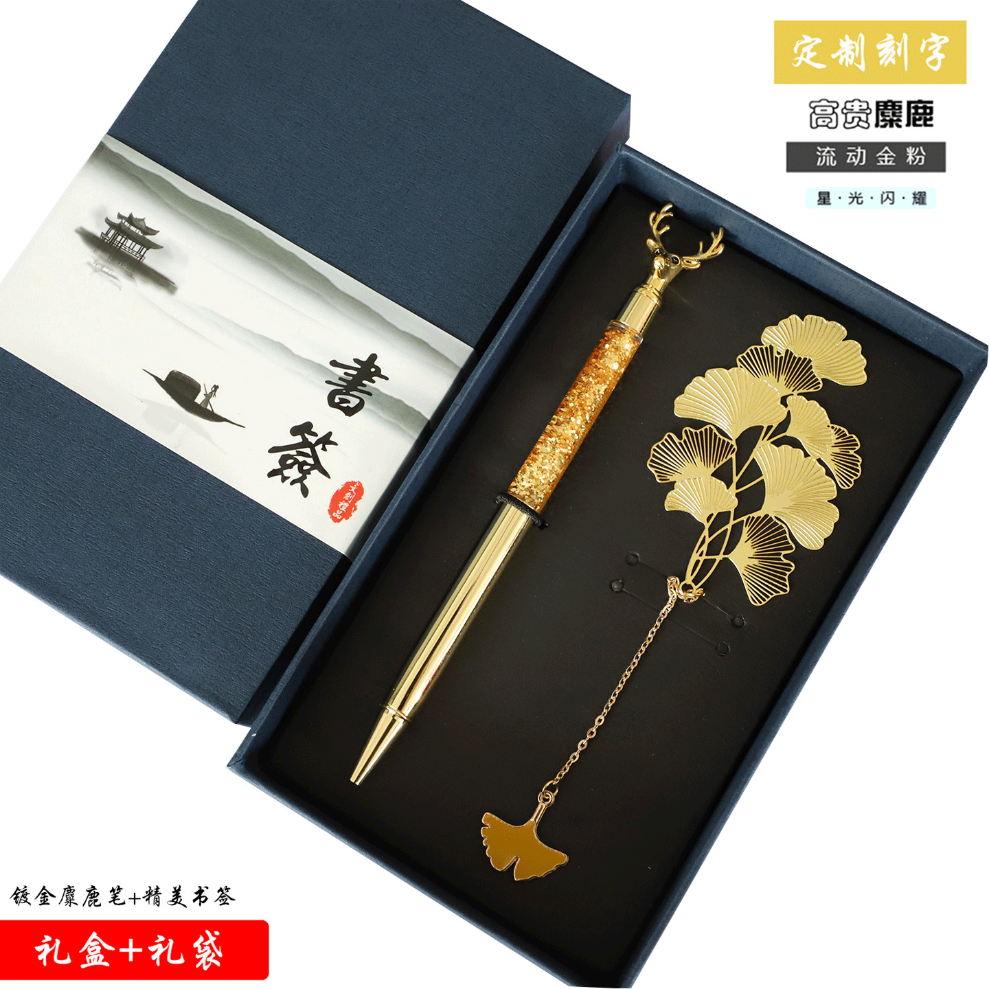 银杏叶流苏金属定制刻字艺术书签礼盒签字笔学生用教师节国潮礼品,淘宝优惠券,粉丝福利购,淘宝优惠卷