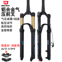 BOLANY bicycle front fork 26 27 5 29 inch mountain gas fork damping air pressure shock absorbing front fork