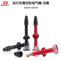 Tubeless Mountain Road Bike Riding Vacuum Tire Method F V Gas Nozzle Aluminum Alloy Valve Core Detachable