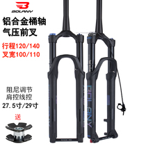 BOLANY BIKE FRONT FORK 27 5 29 INCH MOUNTAIN BIKE GAS FORK BARREL SHAFT DAMPING AIR PRESSURE SHOCK ABSORBING GAS FORK