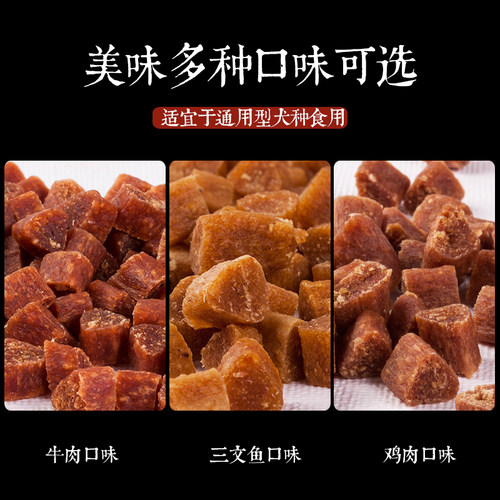 萌大叔狗狗零食肉活力能量包牛肉粒泰迪金毛幼犬牛肉干宠物软狗粮 - 图1