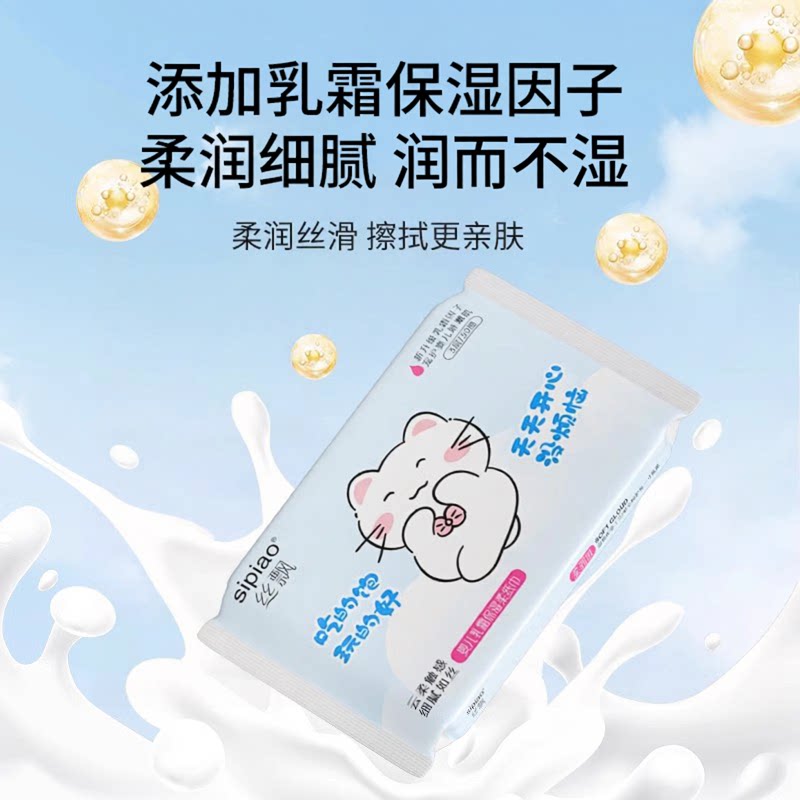 丝飘乳霜纸云柔纸巾婴儿宝宝专用抽纸巾新生儿擦手纸便携面巾纸2