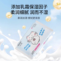 丝飘乳霜纸云柔纸巾婴儿宝宝专用
