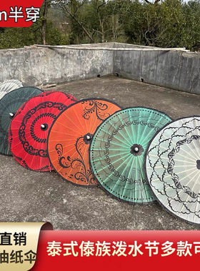 新款白色泰国云南傣族东南亚油纸伞装饰品工艺品手工制作男女包邮