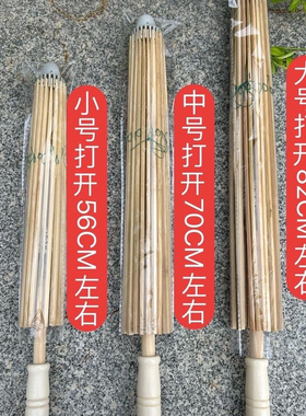 diy伞骨架材料干新鲜花瓣满天星伞手工制作水伞油纸伞古风道具伞