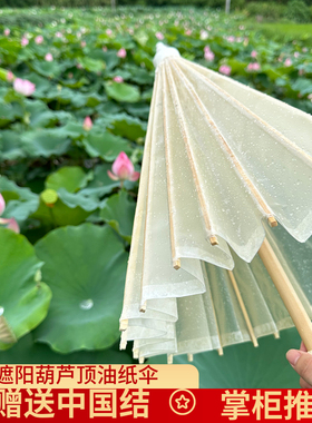 梦妍工艺伞油纸伞防雨防晒