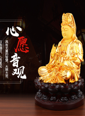 坐莲观世音菩萨客厅摆件保平安