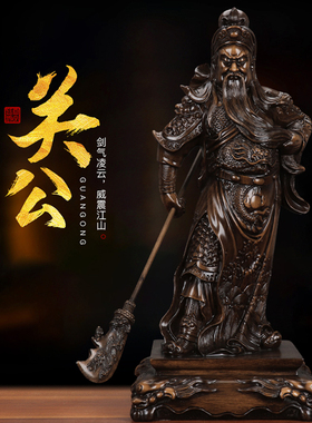 关羽佛像风水办公室供奉武财神