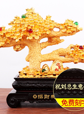 摇钱树摆件收银台开业乔迁送礼物