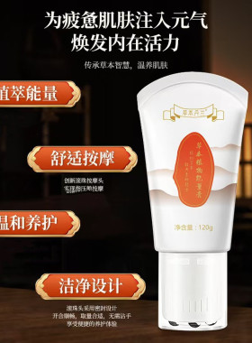草本丹兰草本膏刮痧开背养护膏