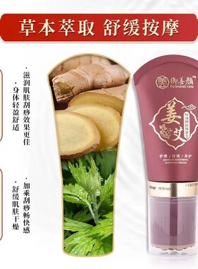 姜艾精油舒缓肩颈开背艾草按摩膏
