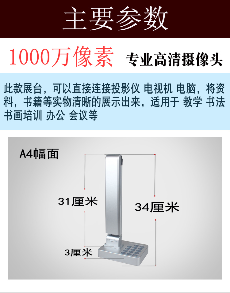 高清实物视频展台1000万像素A3高拍仪教学书法绘画连接电视投影仪 - 图1