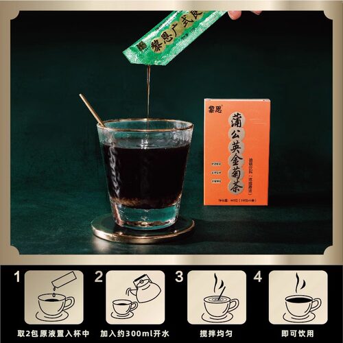 黎恩凉茶感热下火茶口干喉煎炸痛辛辣咳痰烟积烧烤发热烧清热 - 图1
