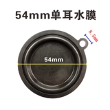 Набережная водяная пленка Универсальное газовое давление водного давления барабанная мембрана газовой газовой газовой канал Клапан Клапан Клейский наклад