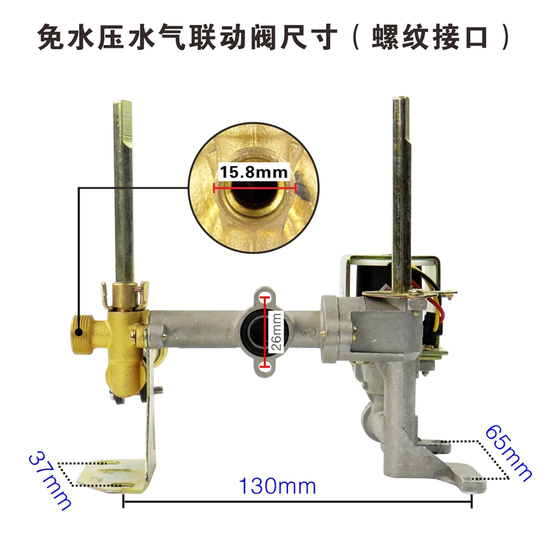 零免水压启动水气联动阀燃气热水器配件大全通用总成阀门145低压3-图2