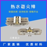 Натуральный сжиженный газовой газовой водонагреватель пожарные аксессуары