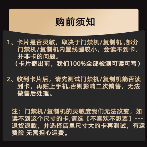 超薄手机门禁贴卡icid门禁卡nfc卡小区电梯智能卡适用苹果iPhone - 图2