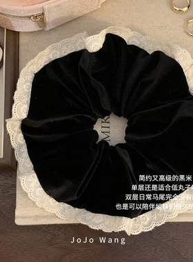 JOJOWANG黑米蕾丝花边高级感发圈