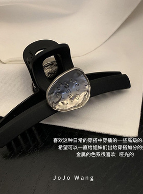 实用又高级！发抓磨砂黑抓夹时尚