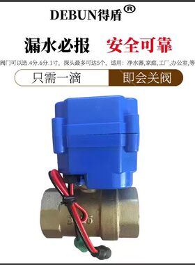 漏水保护器家用得盾水浸防漏水净水器厨房用 电源可多配探头包邮