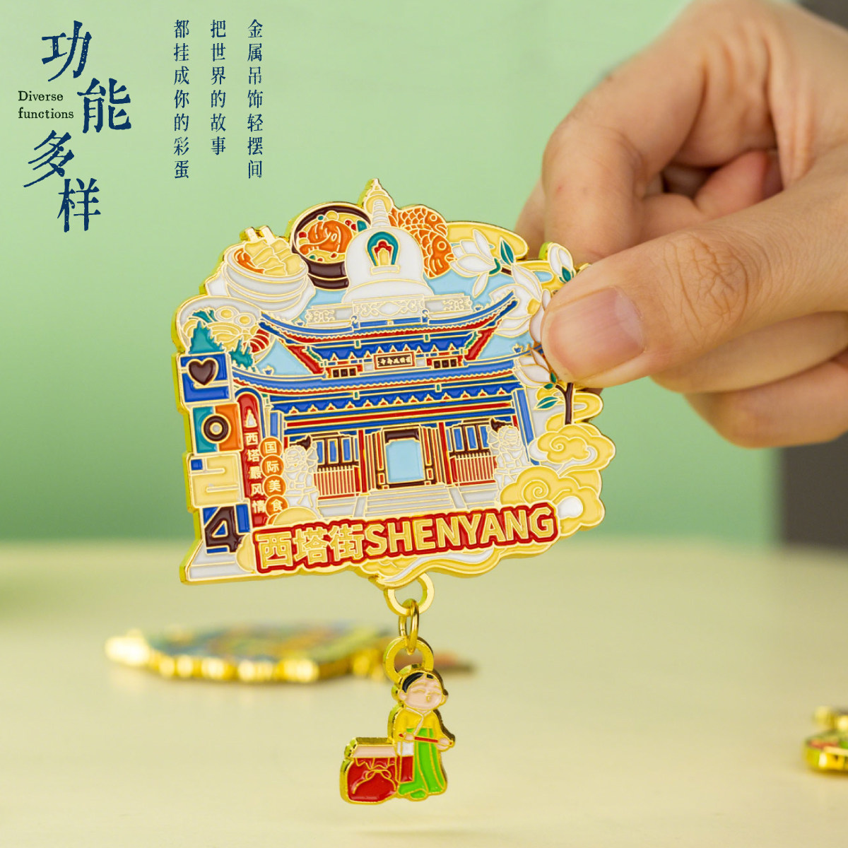 沈阳金属冰箱贴沈阳故宫纪念品辽宁省博物馆文创伴手礼