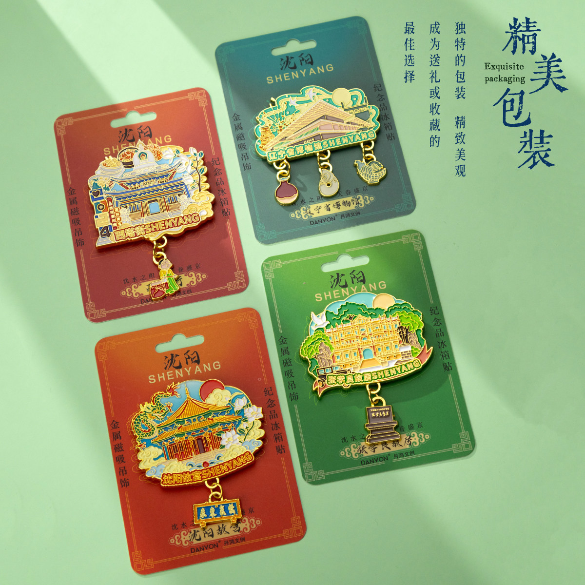 沈阳金属冰箱贴沈阳故宫纪念品辽宁省博物馆文创伴手礼