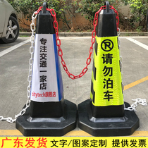 Reflective Road Cone Forbidden Parking Space Warning Signs Traffic Barricades Do Not Parking Rubber Ground Pile Ice Cream Bucket Tapered Cylinder