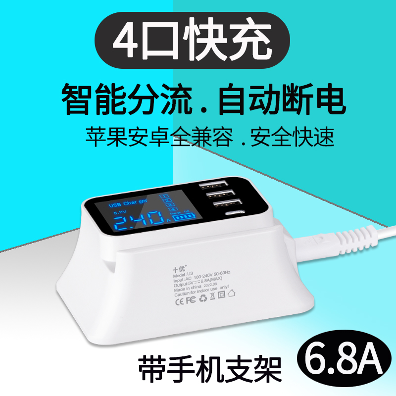 usb多口手机充电器多功能接口智能多孔桌面手机适用平板PD快充20W闪充充安卓通用40W香港可用5V2A - 图2