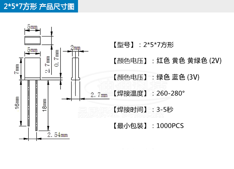 234方形LED灯珠257发光二极管超高亮红色蓝黄绿暖白光透明指示泡